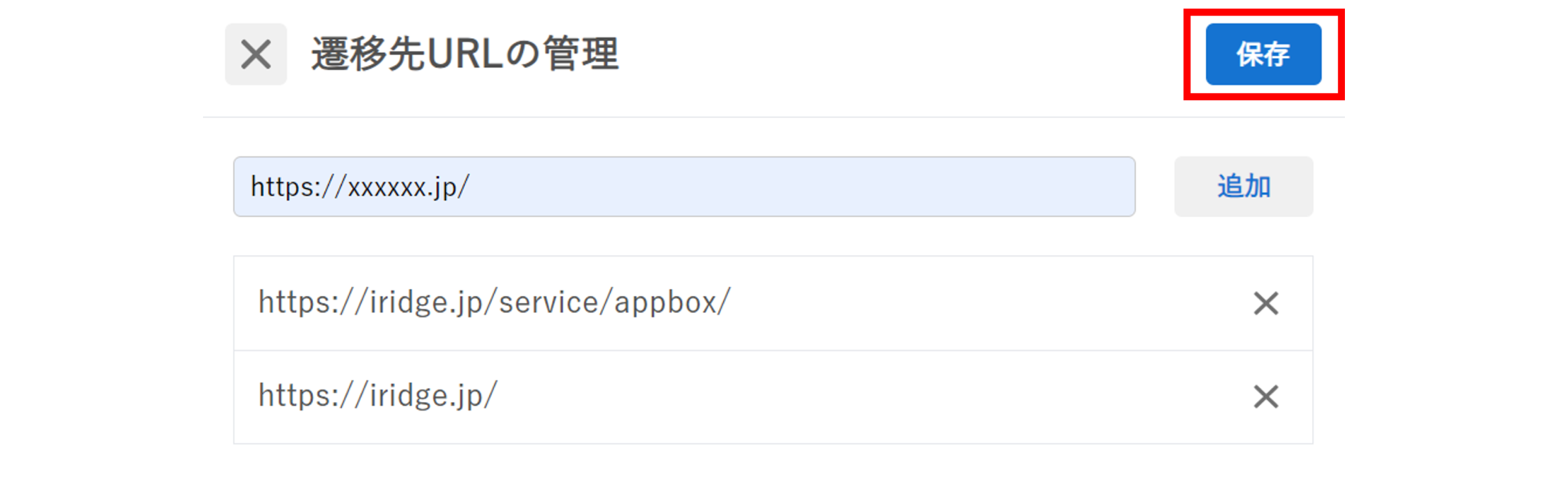 プッシュ通知_遷移先URLの管理_入力画面.png