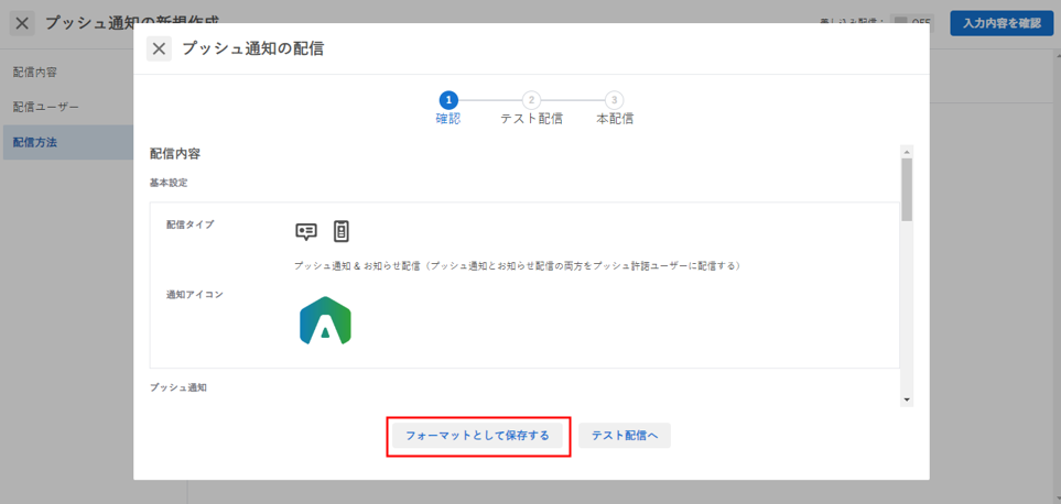 フォーマット登録.png