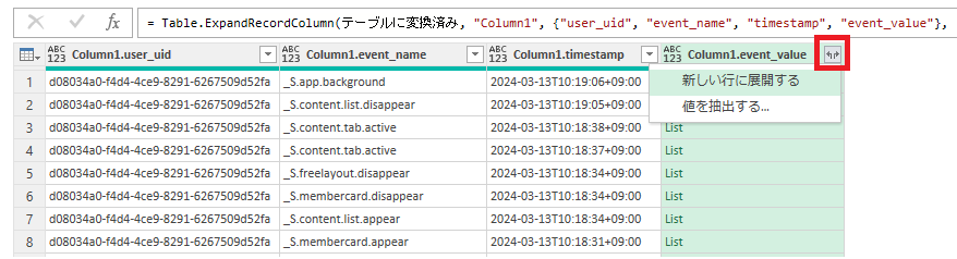 スクリーンショット 2024-03-18 123012 (1).png