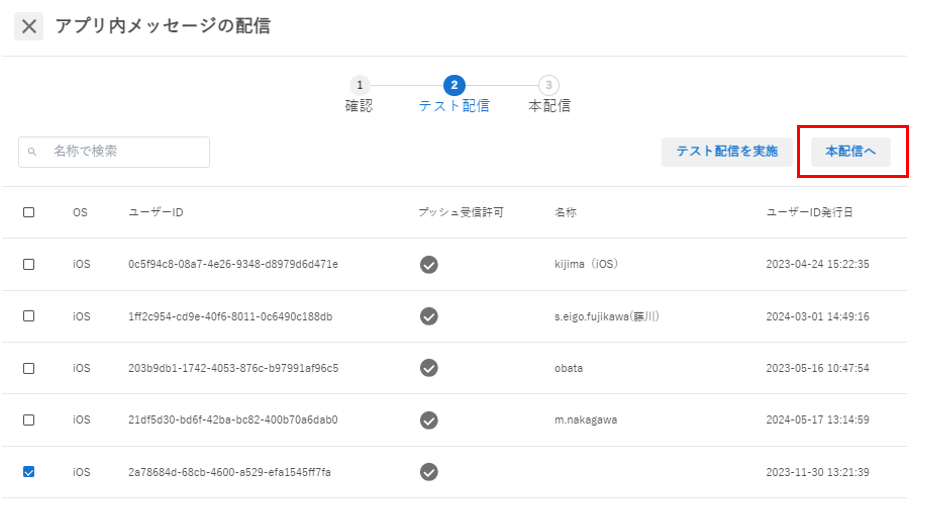 スクリーンショット 2024-05-22 154157 (1).png