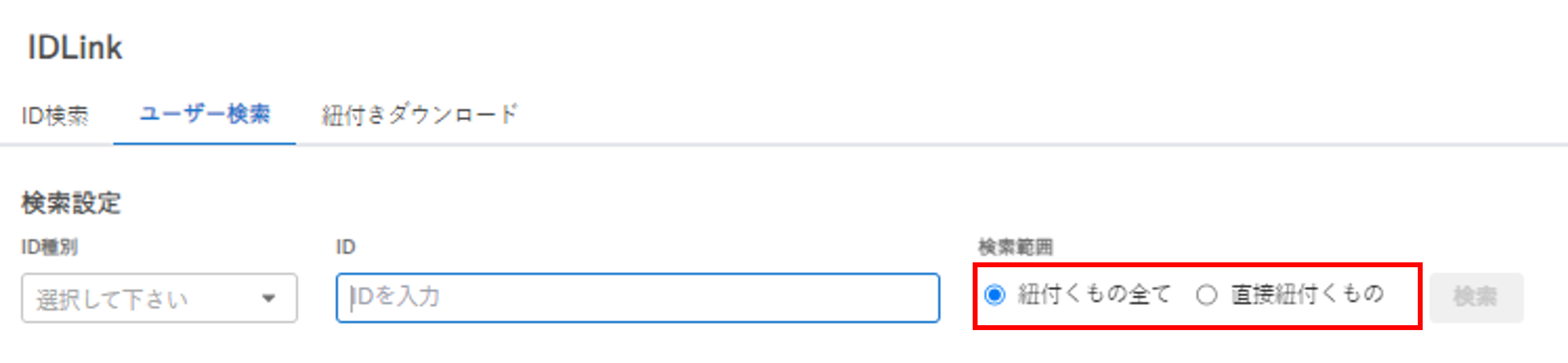 IDLink.png