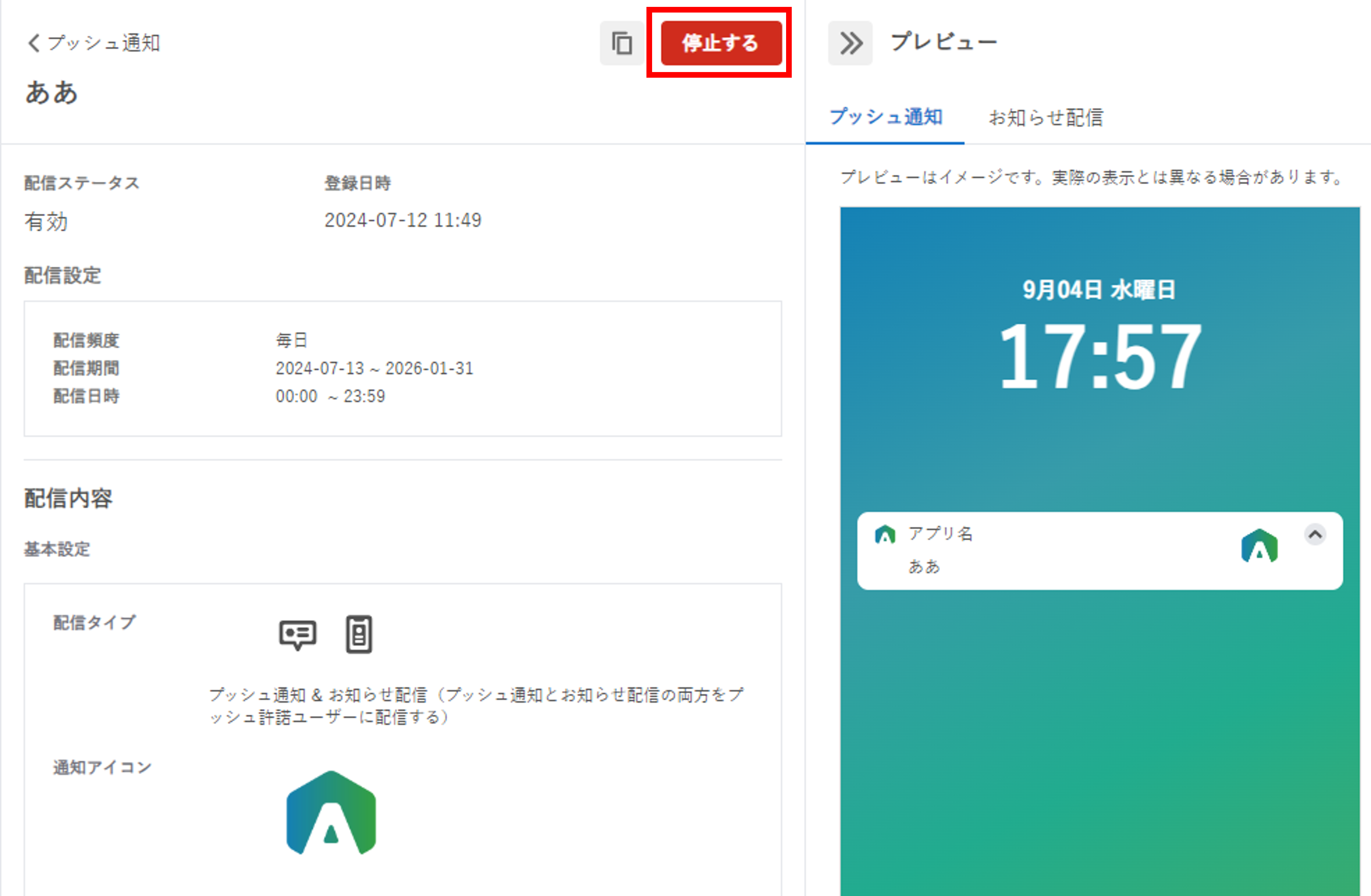 繰り返し.png
