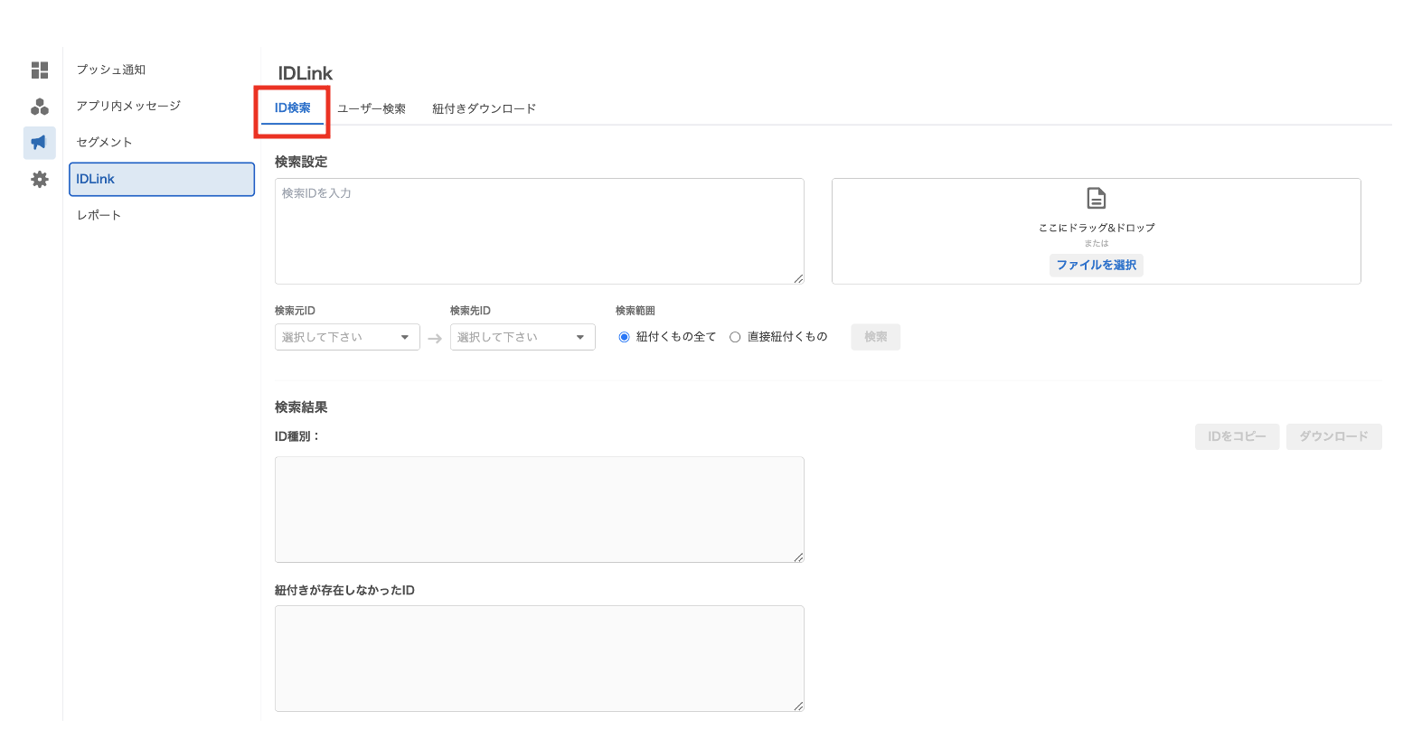 ID検索.png