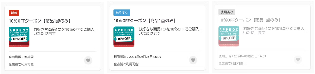 クーポンフロントアイコン.png