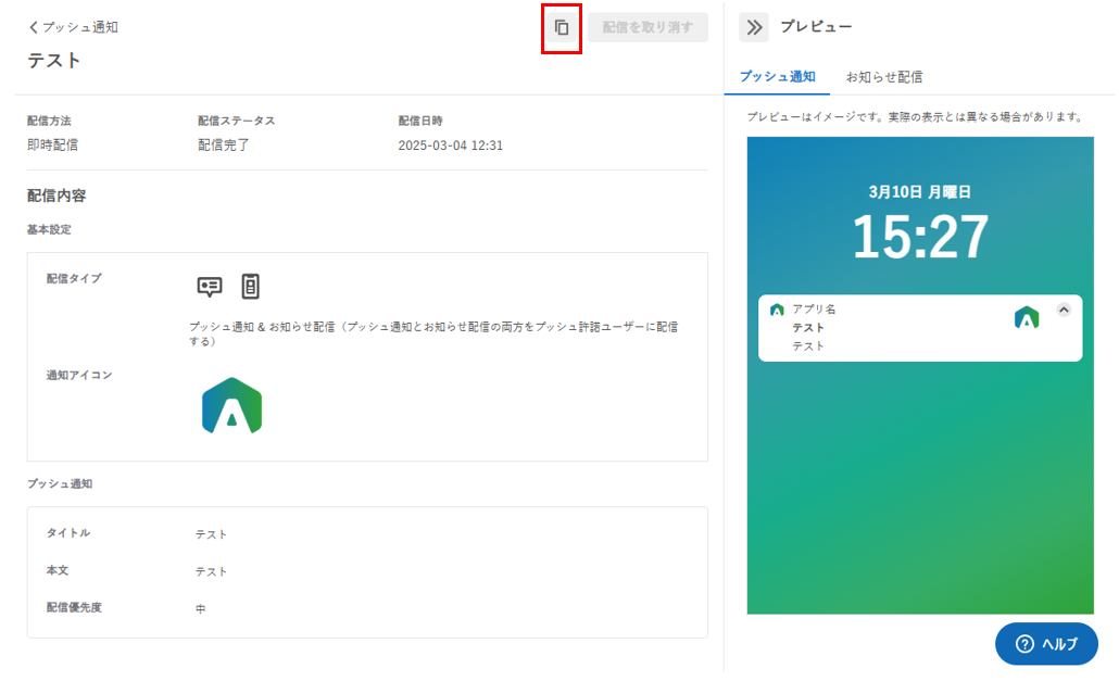 スクリーンショット 2025-03-10 152937.png