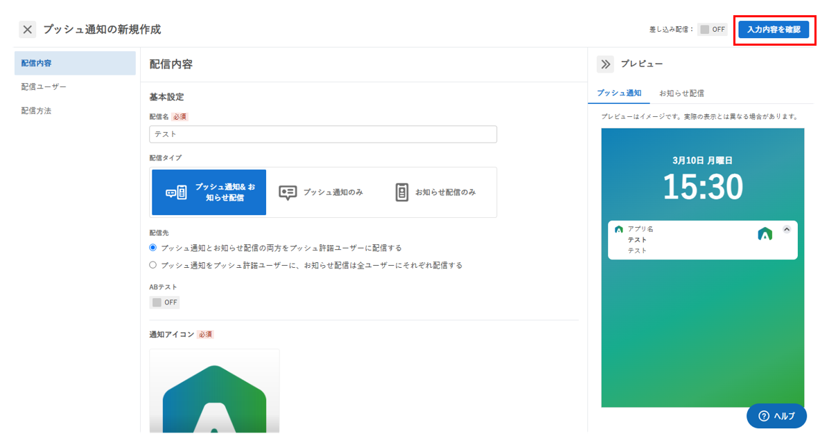 スクリーンショット 2025-03-10 153316.png
