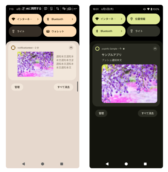 スクリーンショット 2025-07-09 174626.png