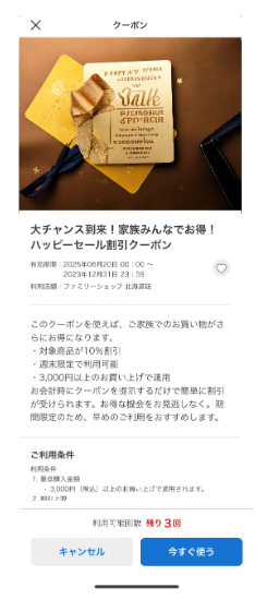 スクリーンショット 2025-11-11 105557.png