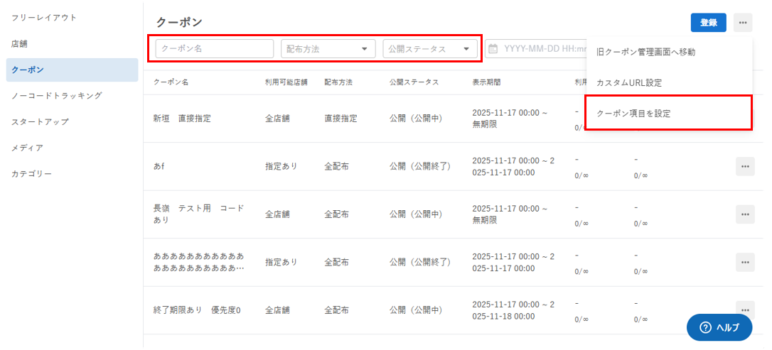 スクリーンショット 2025-11-17 170441.png