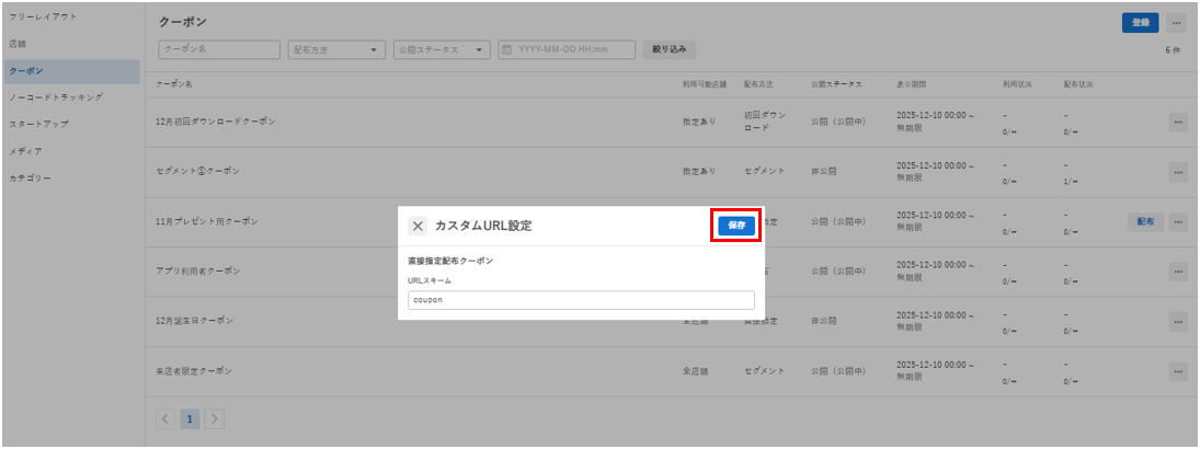スクリーンショット 2025-12-10 182302.png