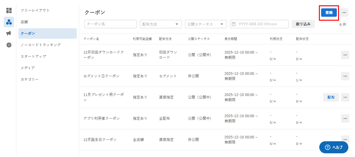スクリーンショット 2025-12-10 180306.png