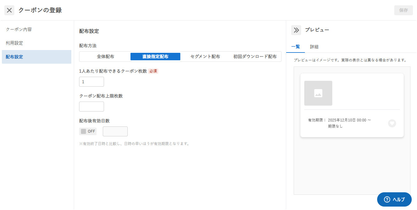 スクリーンショット 2025-12-10 174307.png