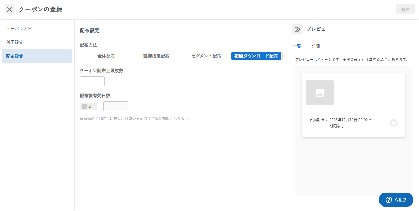 スクリーンショット 2025-12-10 174222.png