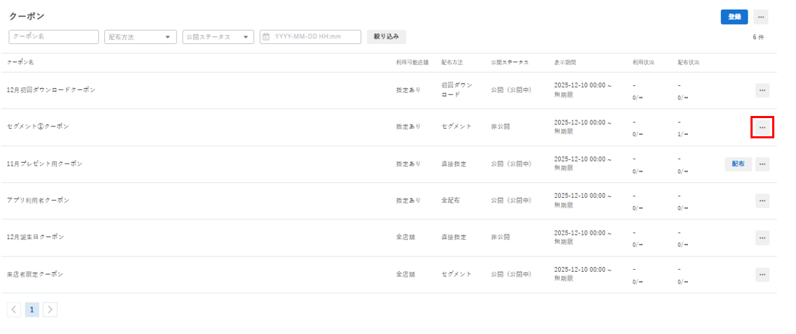 スクリーンショット 2025-12-10 183214.png