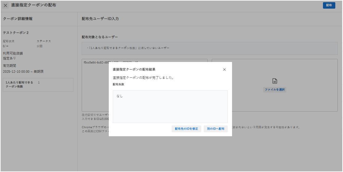 スクリーンショット 2025-12-10 185612.png