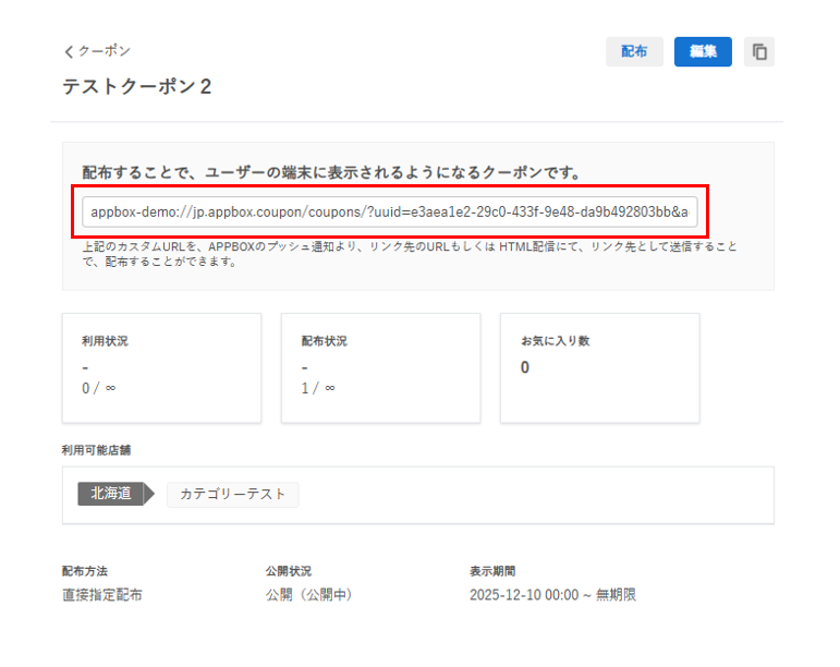 スクリーンショット 2025-12-11 120420.png