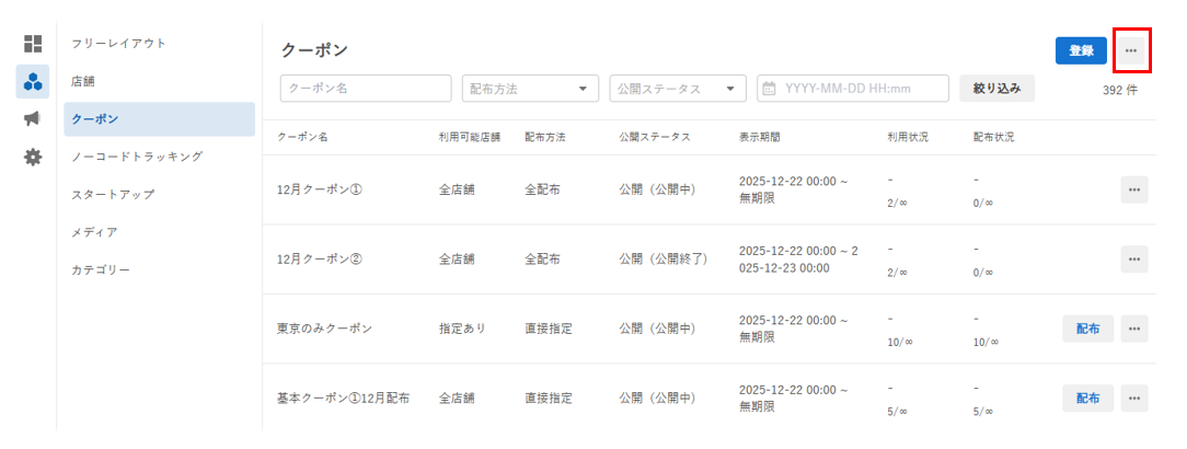スクリーンショット 2025-12-24 104748.png