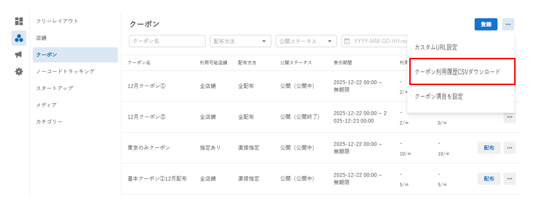 スクリーンショット 2025-12-24 105124.png