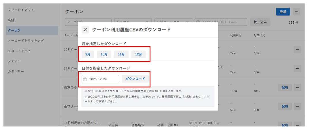 スクリーンショット 2025-12-24 105549.png