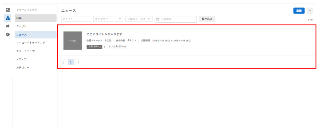 スクリーンショット 2026-04-20 124640.png