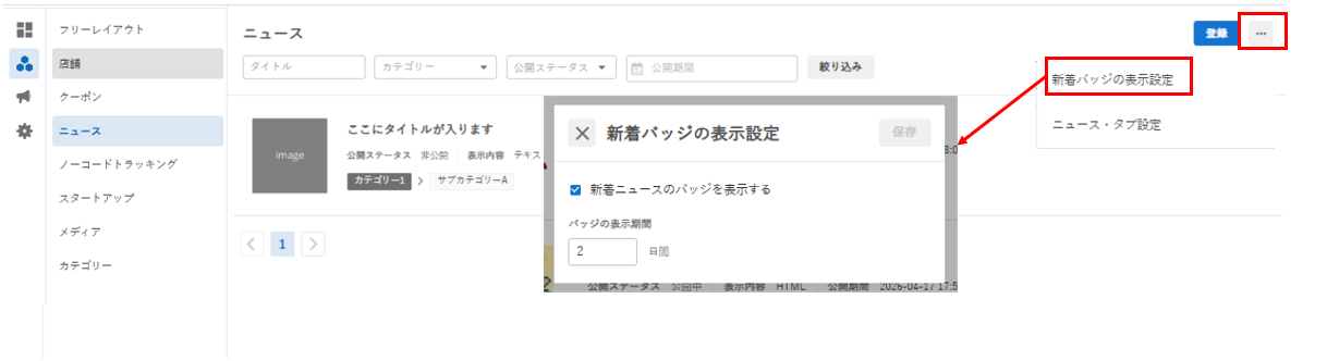 スクリーンショット 2026-04-20 125716.png