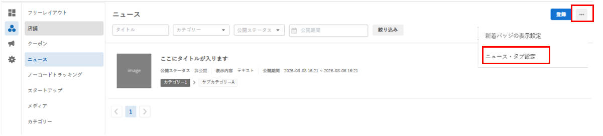 スクリーンショット 2026-04-20 130127.png