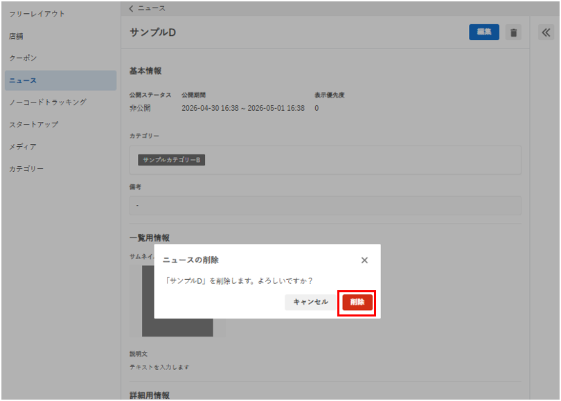 スクリーンショット 2026-04-27 181648.png